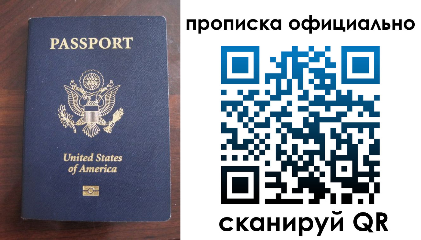прописка в Сухиничи