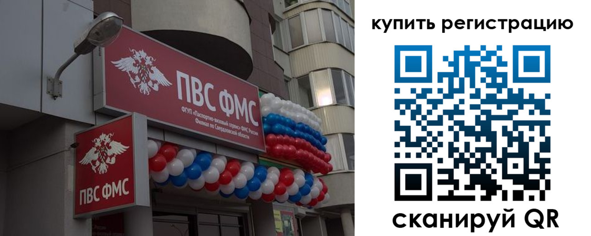 прописка в Сухиничи