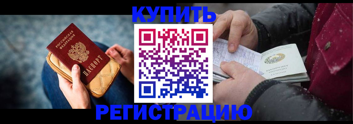прописка паспорт в Сухиничи