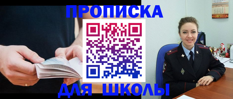 прописка иностранных граждан в Сухиничи