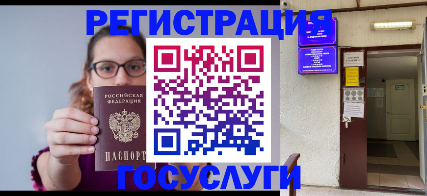 временная регистрация законно в Сухиничи