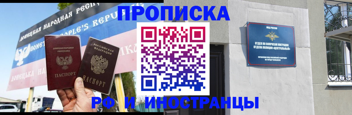 временная регистрация недорого в Сухиничи