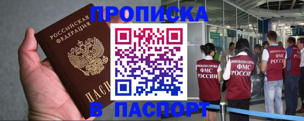 прописка в квартире в Сухиничи